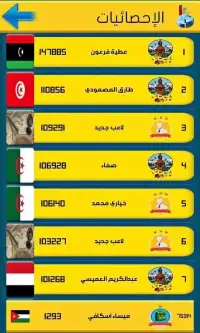 كلمات متقاطعة اونلاين
‎ Screen Shot 12