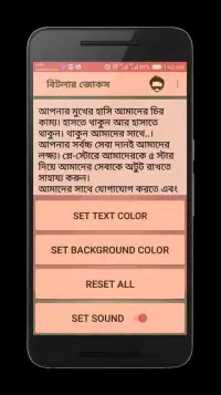বিটলার জোকস - Bangla Jokes Screen Shot 2