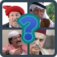 احزر الشخصية
