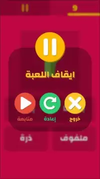 تعليم اللغة العربية للأطفال‎
‎ Screen Shot 2
