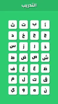 تعليم اللغة العربية للأطفال‎
‎ Screen Shot 1
