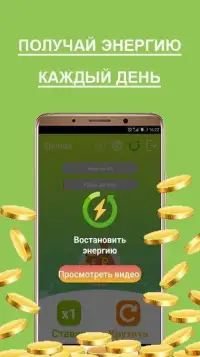 Мобильный заработок - кран рублей симулятор Screen Shot 0