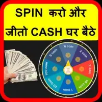 Spin and Win Cash Screen Shot 0