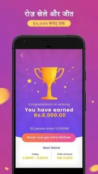 गमेशो - लाइव क्विज गेम ऐप ऑनलाइन पैसे जीते "बीटा" Screen Shot 1