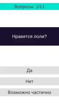 Поиск вайфу Screen Shot 1