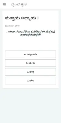 Bible quiz Kannada by Manna Ministry Screen Shot 6