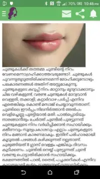 Beuty tips-Malayalam Screen Shot 0