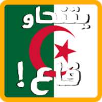Dégage - يتنحاو ڨاع
