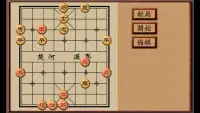 中国象棋 （免费无广告） Screen Shot 3