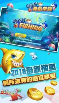 Honor Fishing (Fish Online) Screen Shot 4