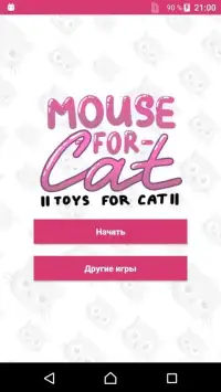 Мышка для кошки! Игры для кота Screen Shot 2