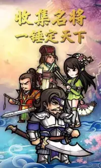 Merge King - Merge & Idle of Three Kingdoms Screen Shot 5