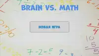 Brain vs. Math Screen Shot 1