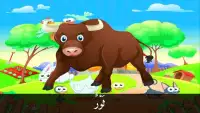 تعليم أسماء حيوانات المزرعة باللغة العربية - 1
‎ Screen Shot 2