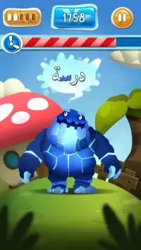 Feed the Monster - Learn Arabic Screen Shot 23