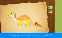 Cosmos3D: Игры с динозаврами и драконами для детей Screen Shot 0