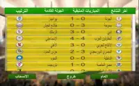 Egypt Soccer 2018- لعبة كرة القدم مصرية
‎ Screen Shot 6