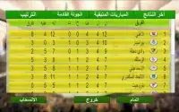 Egypt Soccer 2018- لعبة كرة القدم مصرية
‎ Screen Shot 9