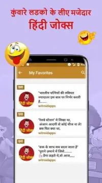 कुंवारे लडको के लीए मजेदार हिंदी जोक्स-Hindi Jokes Screen Shot 1