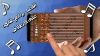 ♪♬ قانون العرب ♬♪
‎ Screen Shot 1