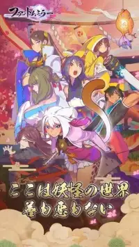 ファントムミラー クローズドβテスト Screen Shot 1