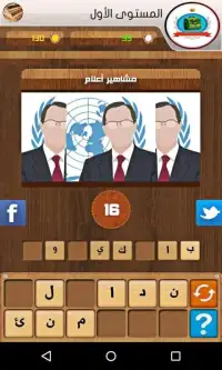 كلمات متقاطعة اونلاين
‎ Screen Shot 2