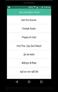 Jija sali jokes hindi Screen Shot 0