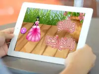 العاب تلبيس بنات بدون انترنت - لعبة عرائس و مكياج
‎ Screen Shot 1