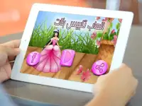 العاب تلبيس بنات بدون انترنت - لعبة عرائس و مكياج
‎ Screen Shot 3