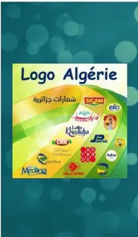 Quiz Logo Algérie Screen Shot 13