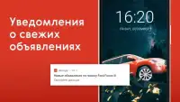 Авто.ру: купить и продать авто Screen Shot 7