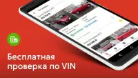 Авто.ру: купить и продать авто Screen Shot 11