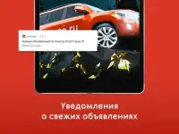 Авто.ру: купить и продать авто Screen Shot 1