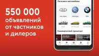 Авто.ру: купить и продать авто Screen Shot 8
