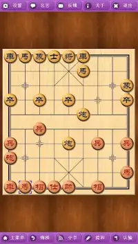 中國象棋 Screen Shot 5
