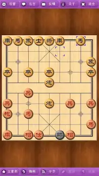 中國象棋 Screen Shot 1
