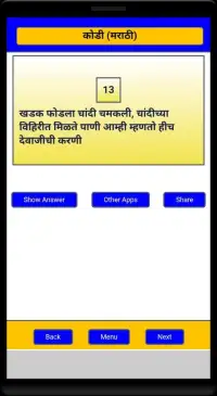 Kodi (Marathi) Screen Shot 0
