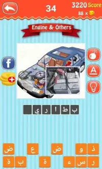 Arabic-English WordMaster : Car Parts Screen Shot 0