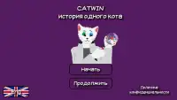 Catwin история одного кота Free Screen Shot 0