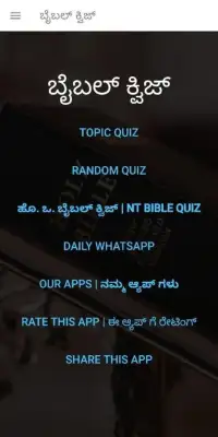 Bible quiz Kannada by Manna Ministry Screen Shot 7