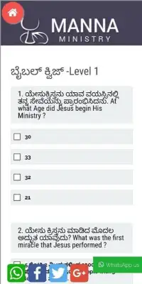Bible quiz Kannada by Manna Ministry Screen Shot 0