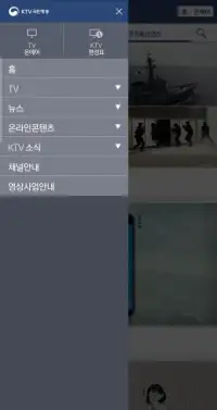 KTV 국민방송 Screen Shot 0