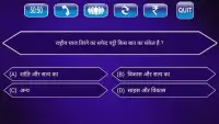 GK Quiz 2019 in Hindi Screen Shot 4