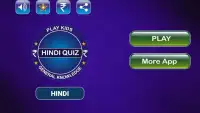 GK Quiz 2019 in Hindi Screen Shot 6