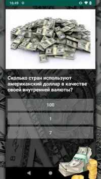 Smart Money Test Screen Shot 2
