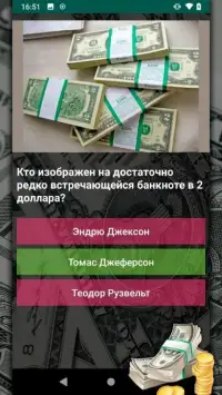 Smart Money Test Screen Shot 1