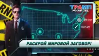 Трамп: Русский cлед! Квест и Поиск предметов [RU] Screen Shot 2