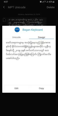 Bagan - Myanmar Keyboard Screen Shot 7