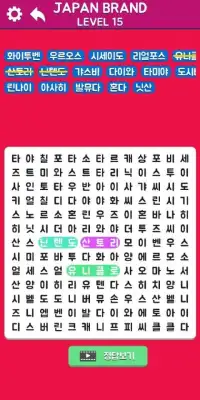 단어찾기 : 치킨/급식체/롤챔피언/노노저팬 Screen Shot 1