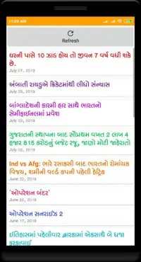GK Game In Gujarati By EYWIAH Screen Shot 3